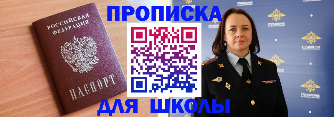 регистрация в Бикине