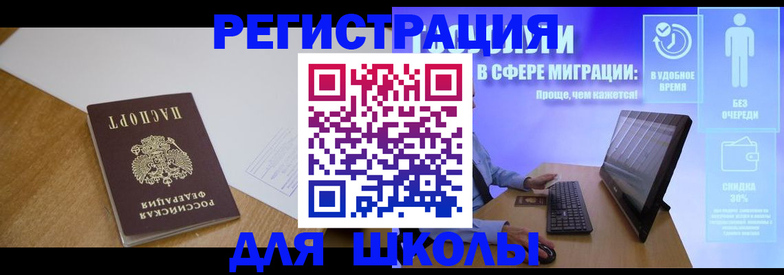 временная регистрация надежно в Бикине